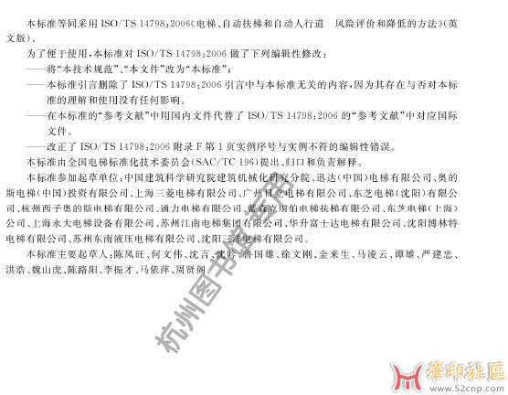 【问】+这个PDF里水印怎么去除?请教大神{tag}(3)