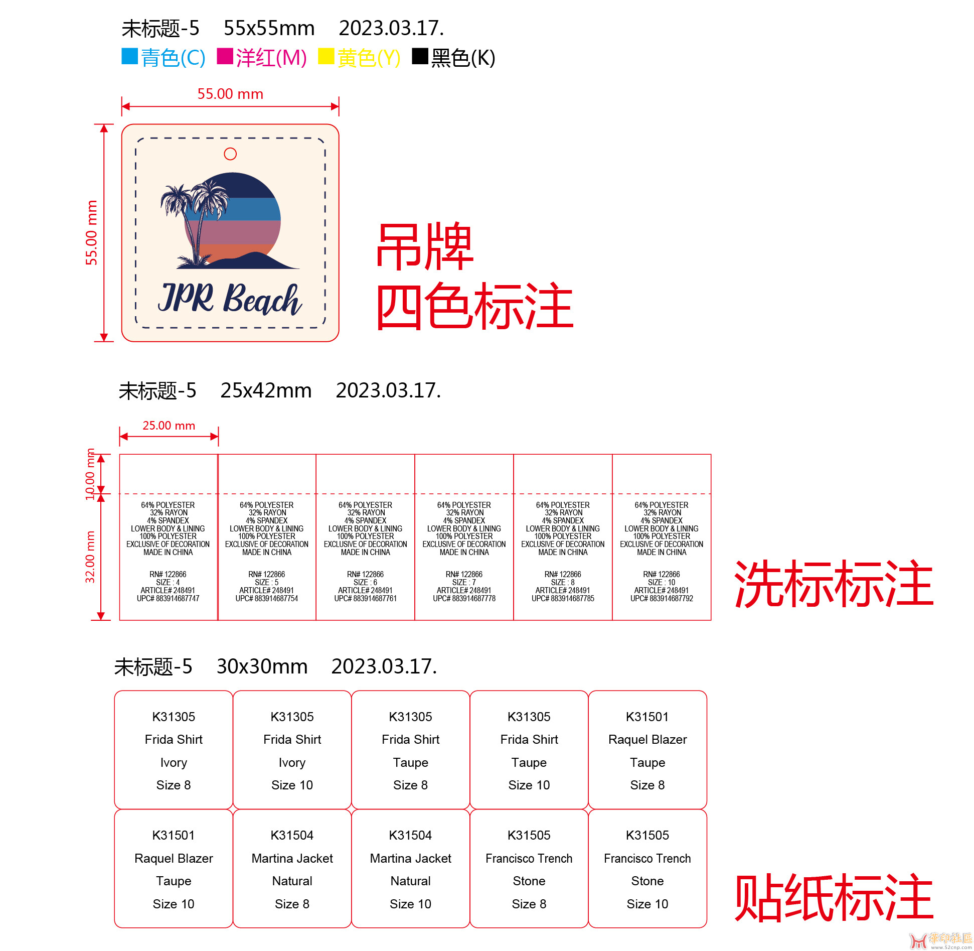 【吊牌-洗标-贴纸】标注.jpg