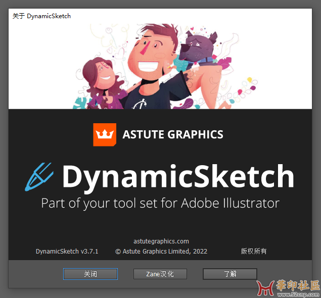 DynamicSketch v3.7.1 汉化版，支持AI2022-2023{tag}(4)