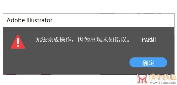 【求助】ai无法完成操作,因为出现未知错误!PARM{tag}(2)