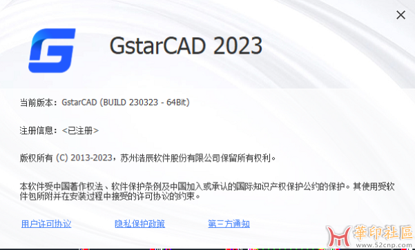 浩辰CADx64系列通杀补丁{tag}(1)