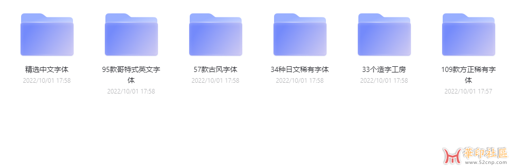 设计师必备字体{tag}(1)