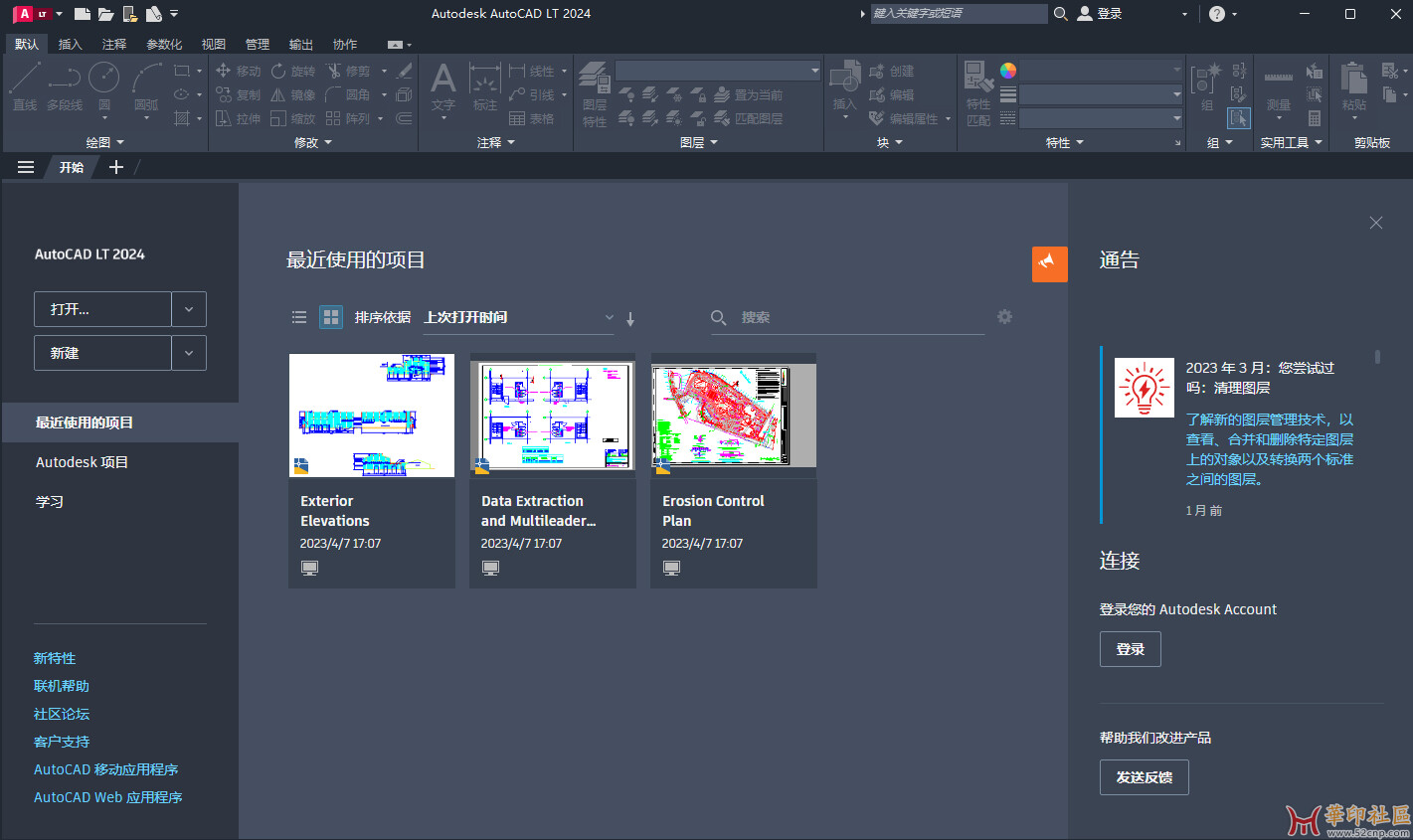 Autodesk AutoCAD 2024.0.0 中文破解版{tag}(3)