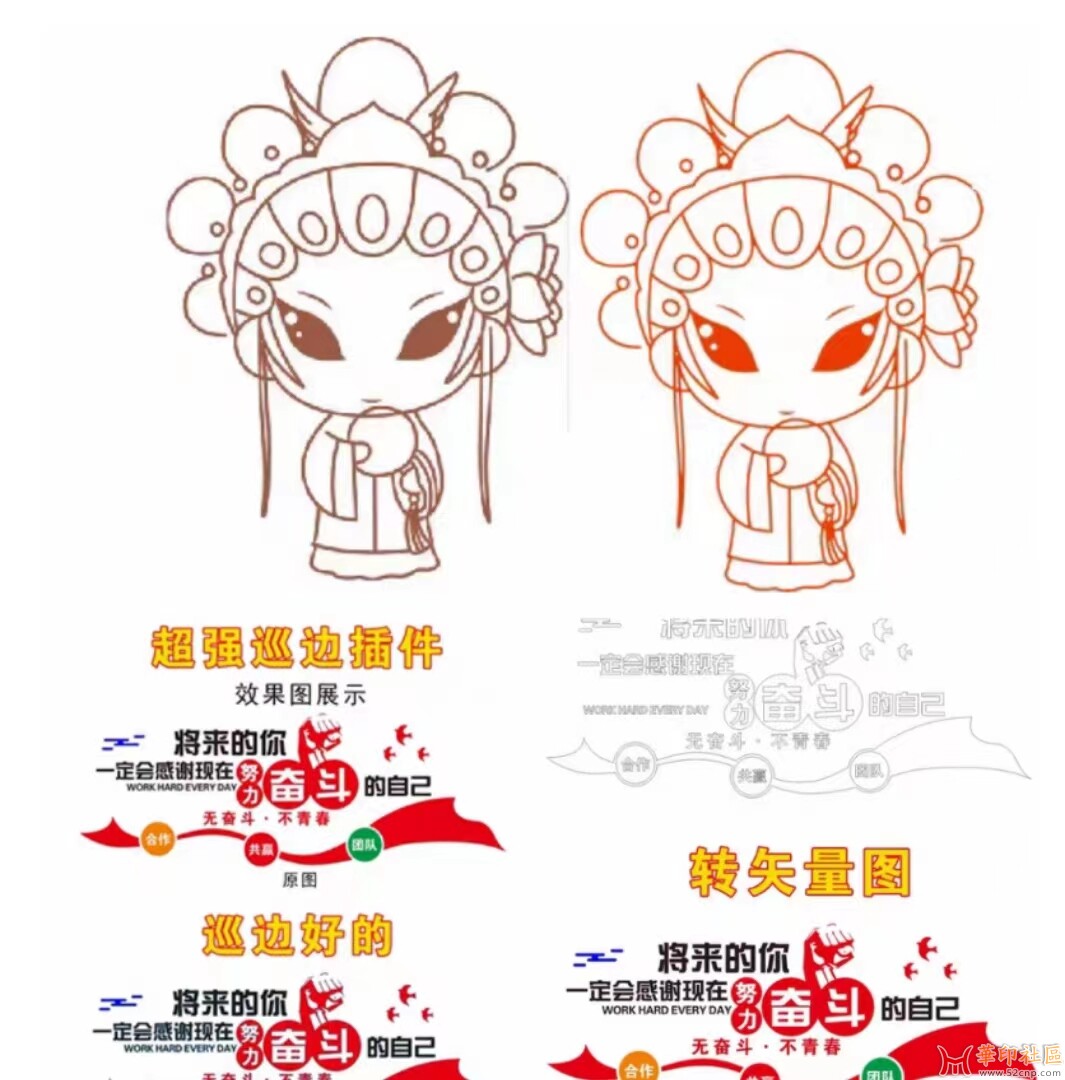 CDR常用插件打包+菜单栏和缩略图补丁{tag}(2)