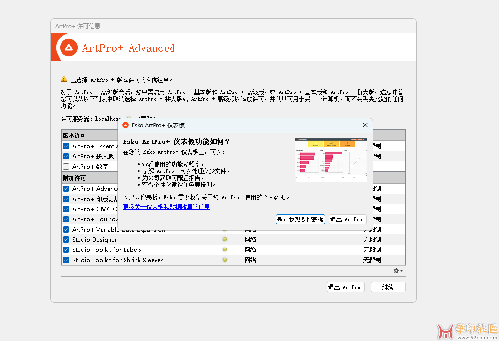 artpro+_23.07.79 AA补丁{tag}(2)