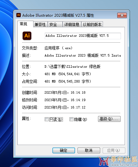 Adobe Illustrator 2023精减版 V27.4(兼容X64~ARM64WIN){tag}(2)