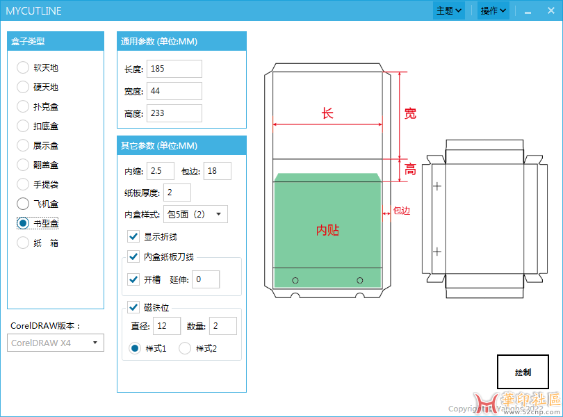 一款基于CorelDRAW的画刀模工具（可免费试用1个月）{tag}(4)