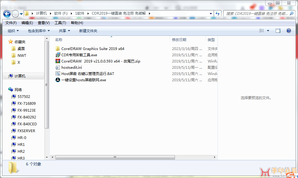 求一个Corel 2017 免登录免注册直装版{tag}(1)