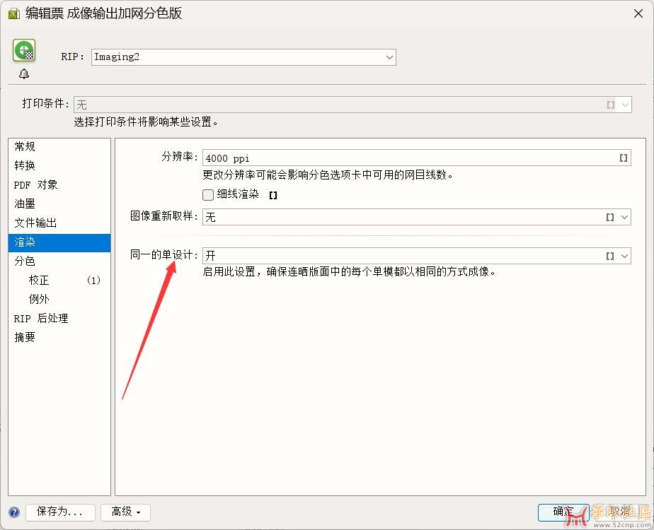 PackEdge和Plato链接网点一致性问题{tag}(2)