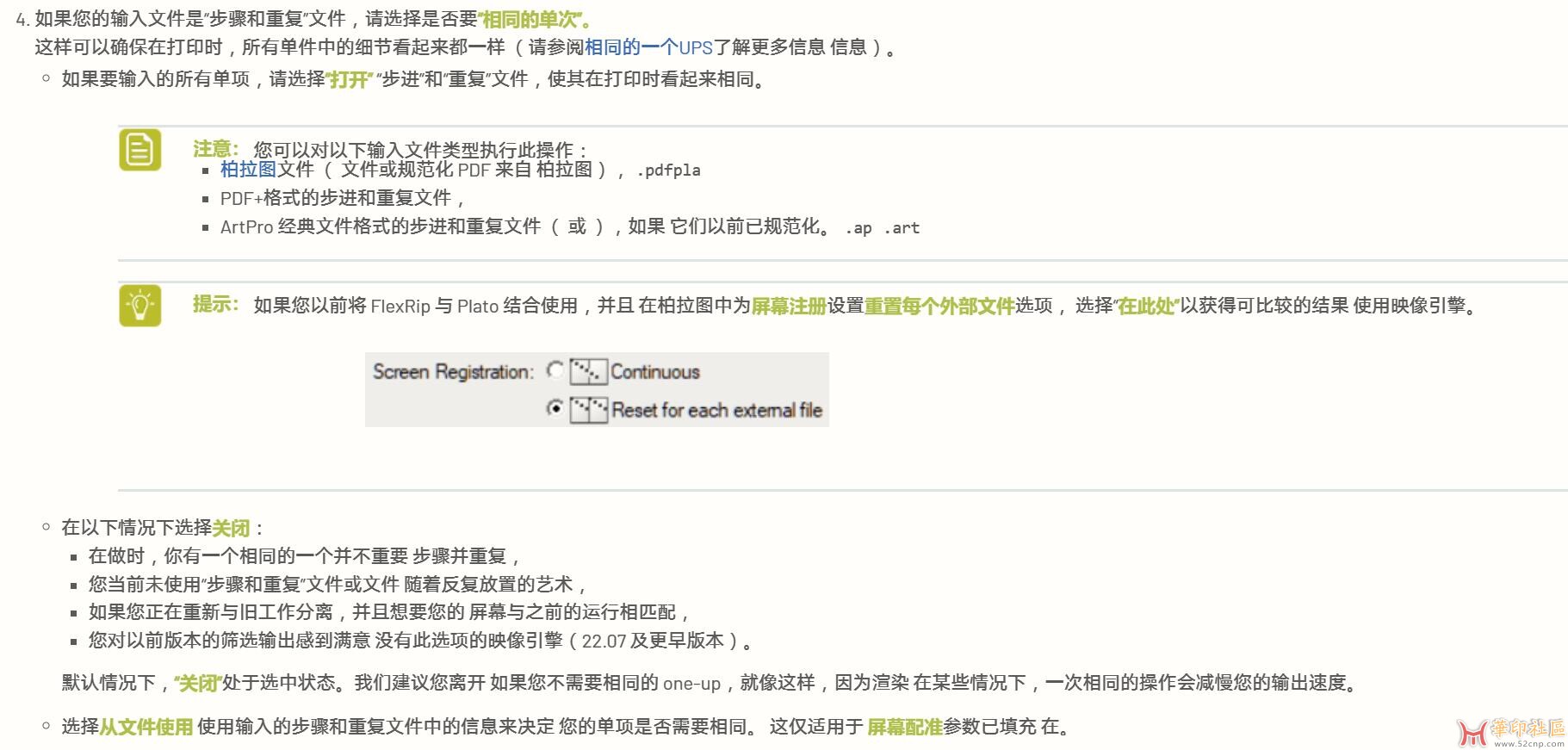 PackEdge和Plato链接网点一致性问题{tag}(1)