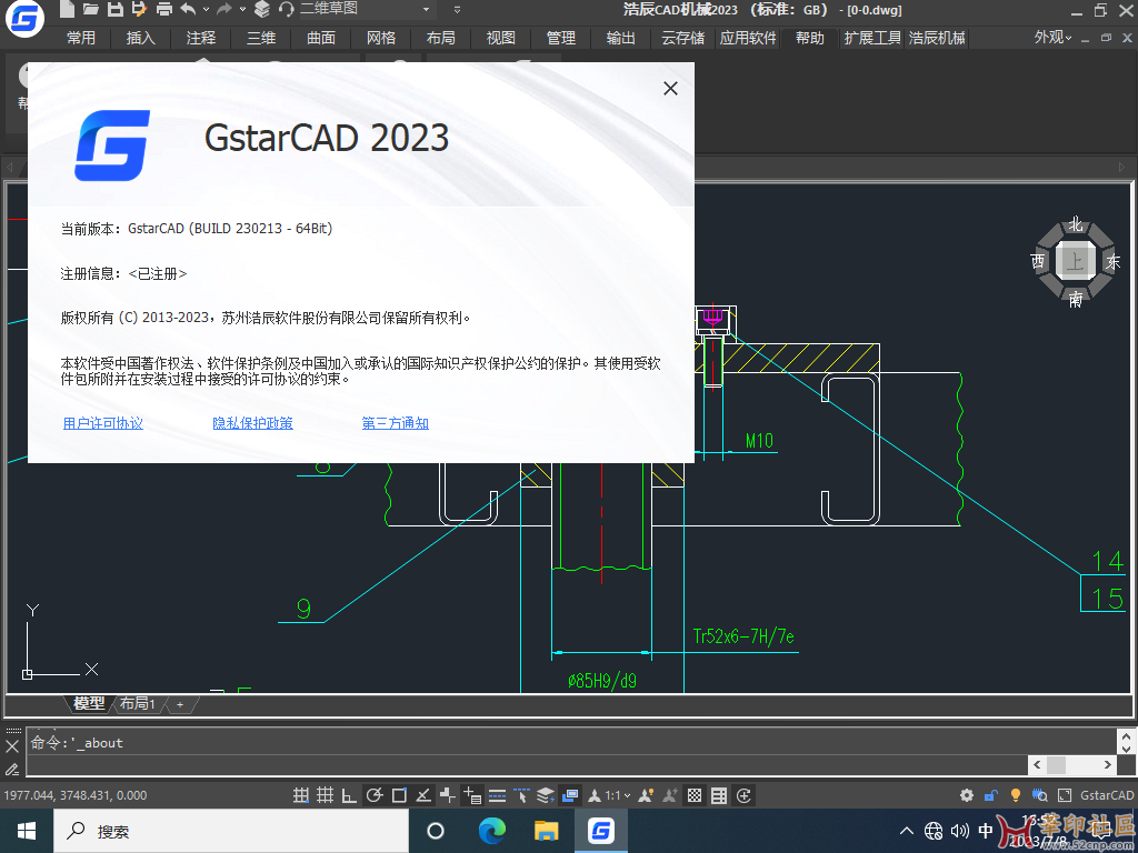 浩辰CADx64系列通杀补丁{tag}(2)