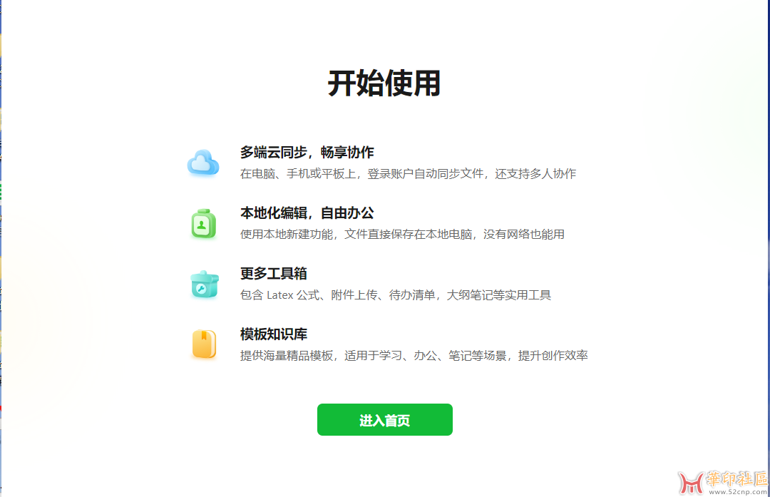 分享一款完全免费的思维导图--知犀思维导图{tag}(5)