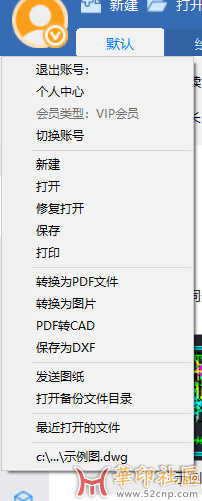 CAD迷你看图2023R2免登录{tag}(2)