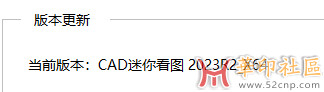 CAD迷你看图2023R2免登录{tag}(1)