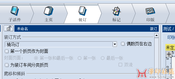 大家帮帮看一下PSS拼版为什么标记那里不能用？如图{tag}(1)