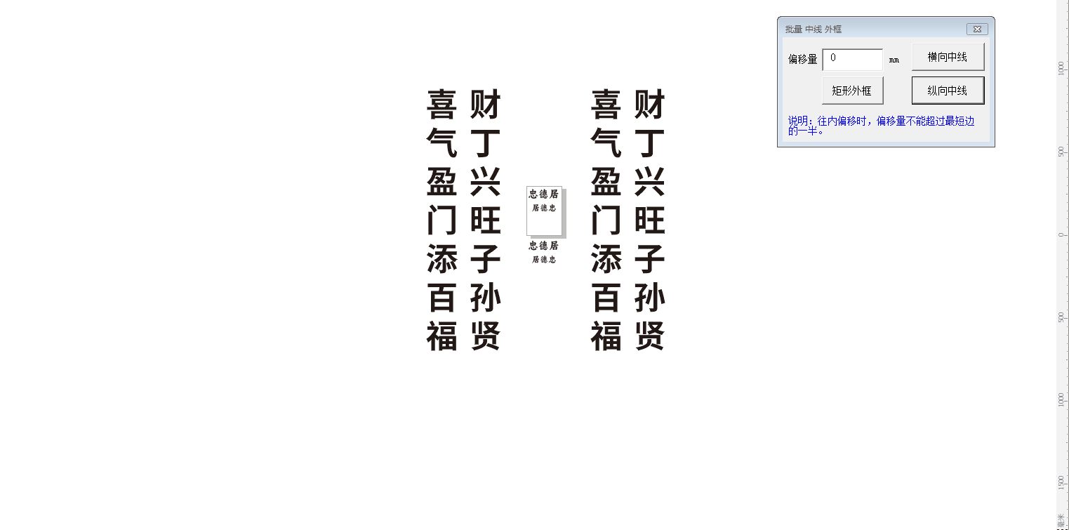 批量横向纵向中线和外框x4及其他{tag}(1)