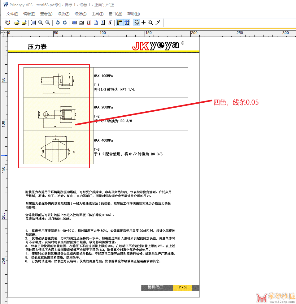 求助！！pdf文件精练正常 走VPS 优化 另存都报错{tag}(3)