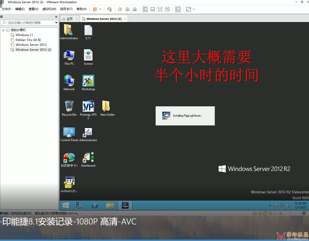 WIN2012设置+印能捷8.1.1安装记录{tag}(1)