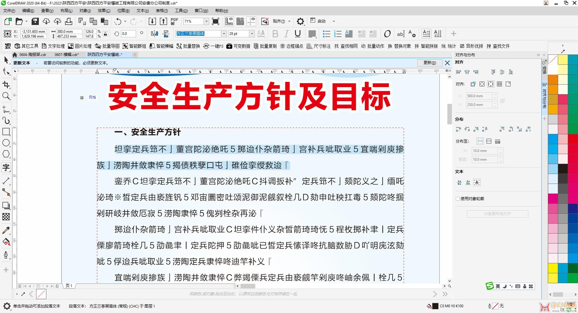 求CorelDRAW2020字体错误解决方法！{tag}(3)