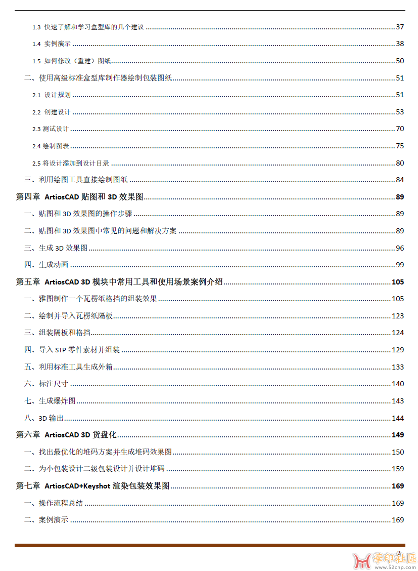 微信截图_20230609193710.png