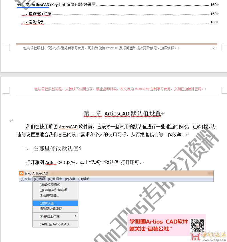 QQ图片20230610132639.png
