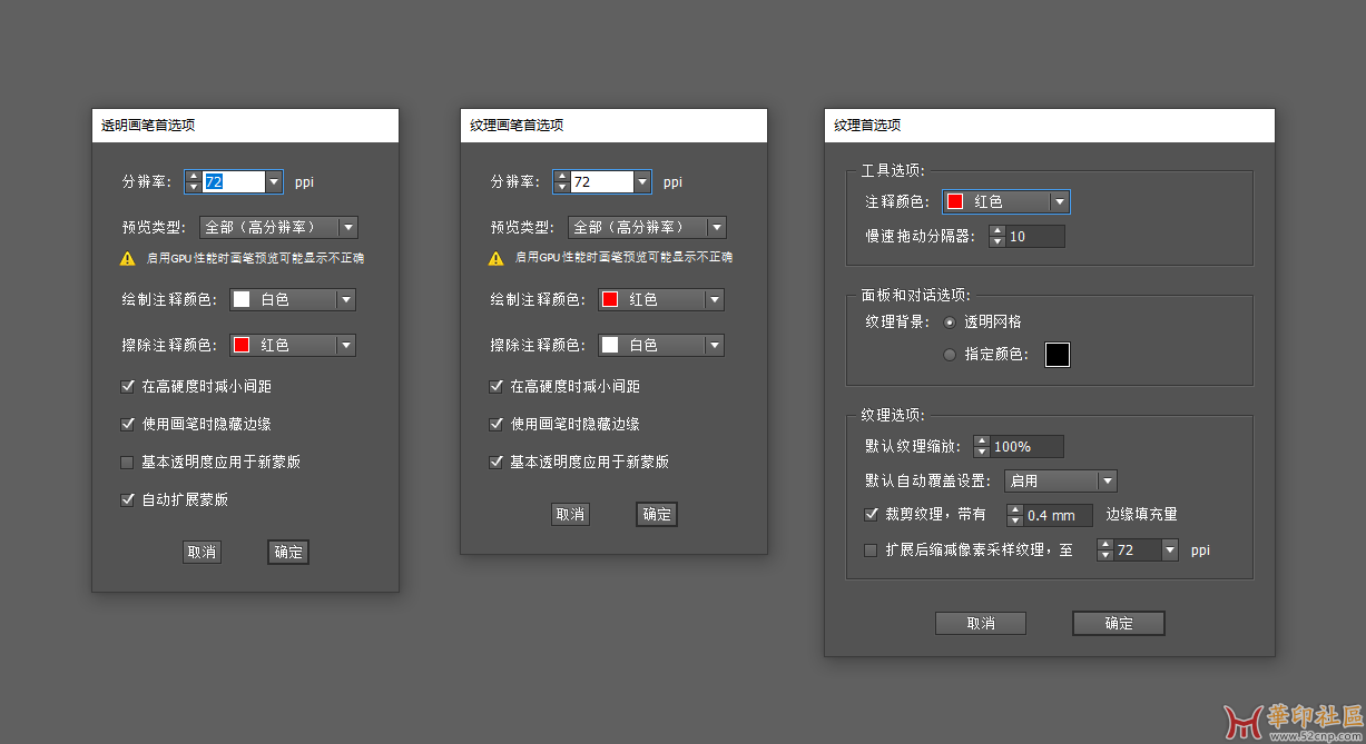 Texturino v2.7.2 汉化版，支持AI2022-2023{tag}(3)