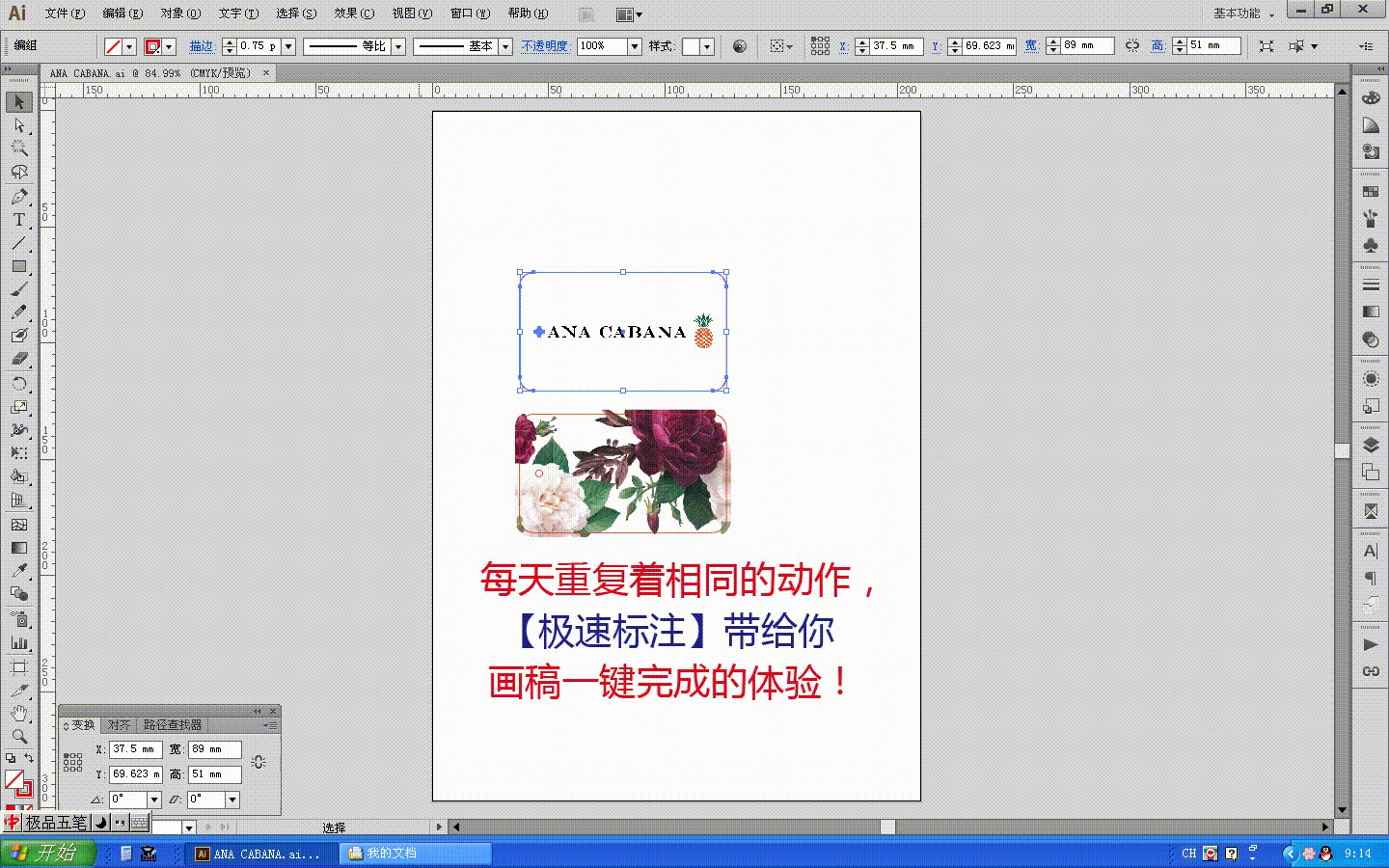 画稿一键完成.gif