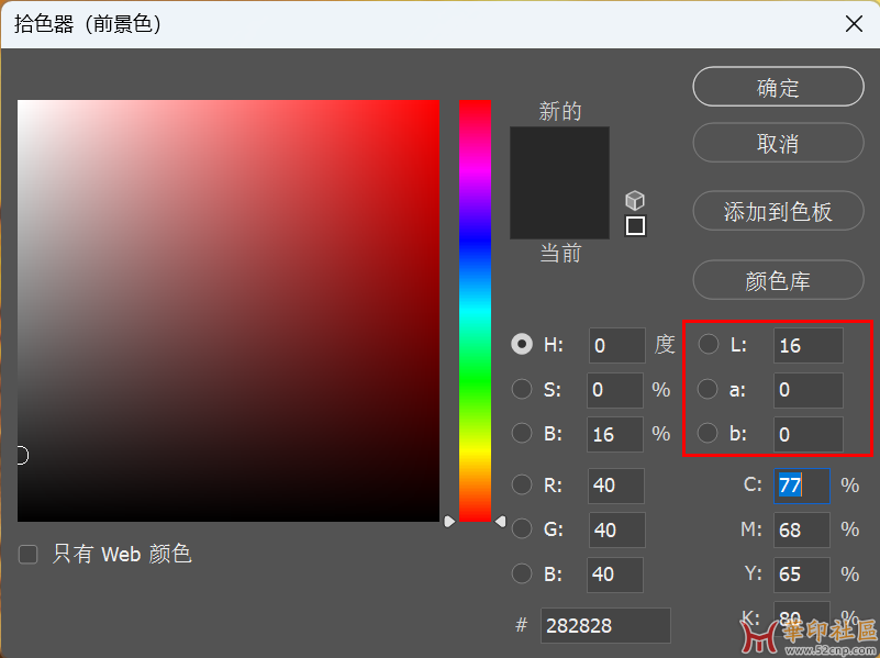 AI的拾色器能添加LAB功能吗{tag}(2)