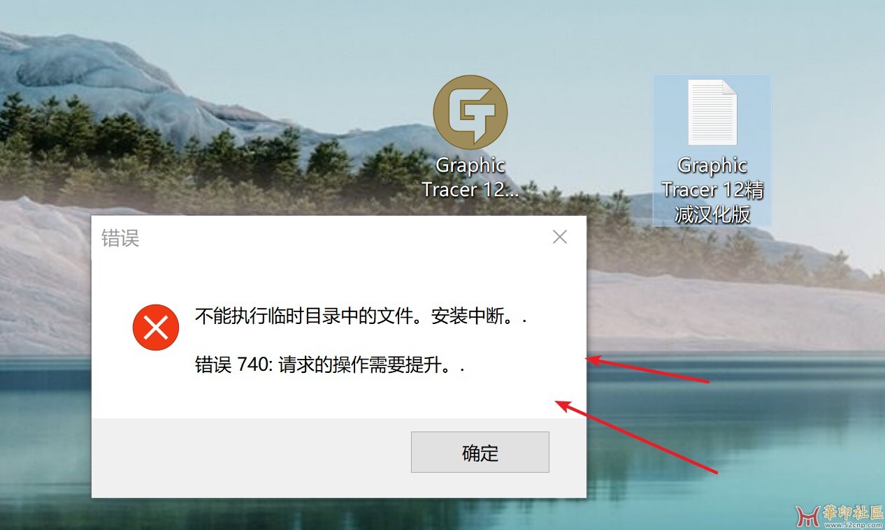 Graphic Tracer 12 精减汉化版{tag}(2)