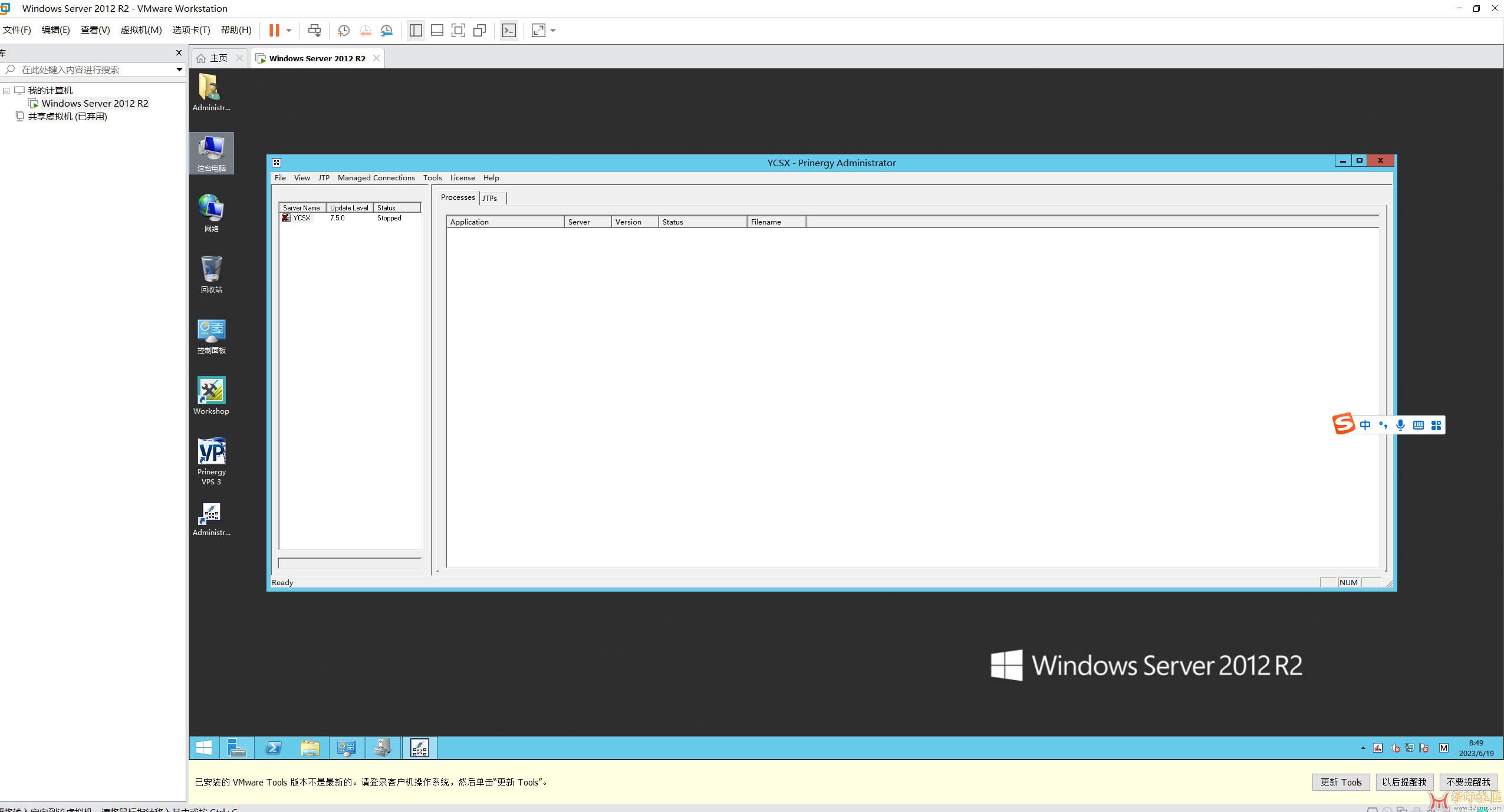 装在VMware的印能捷7.5（2012 R2 X64）{tag}(4)
