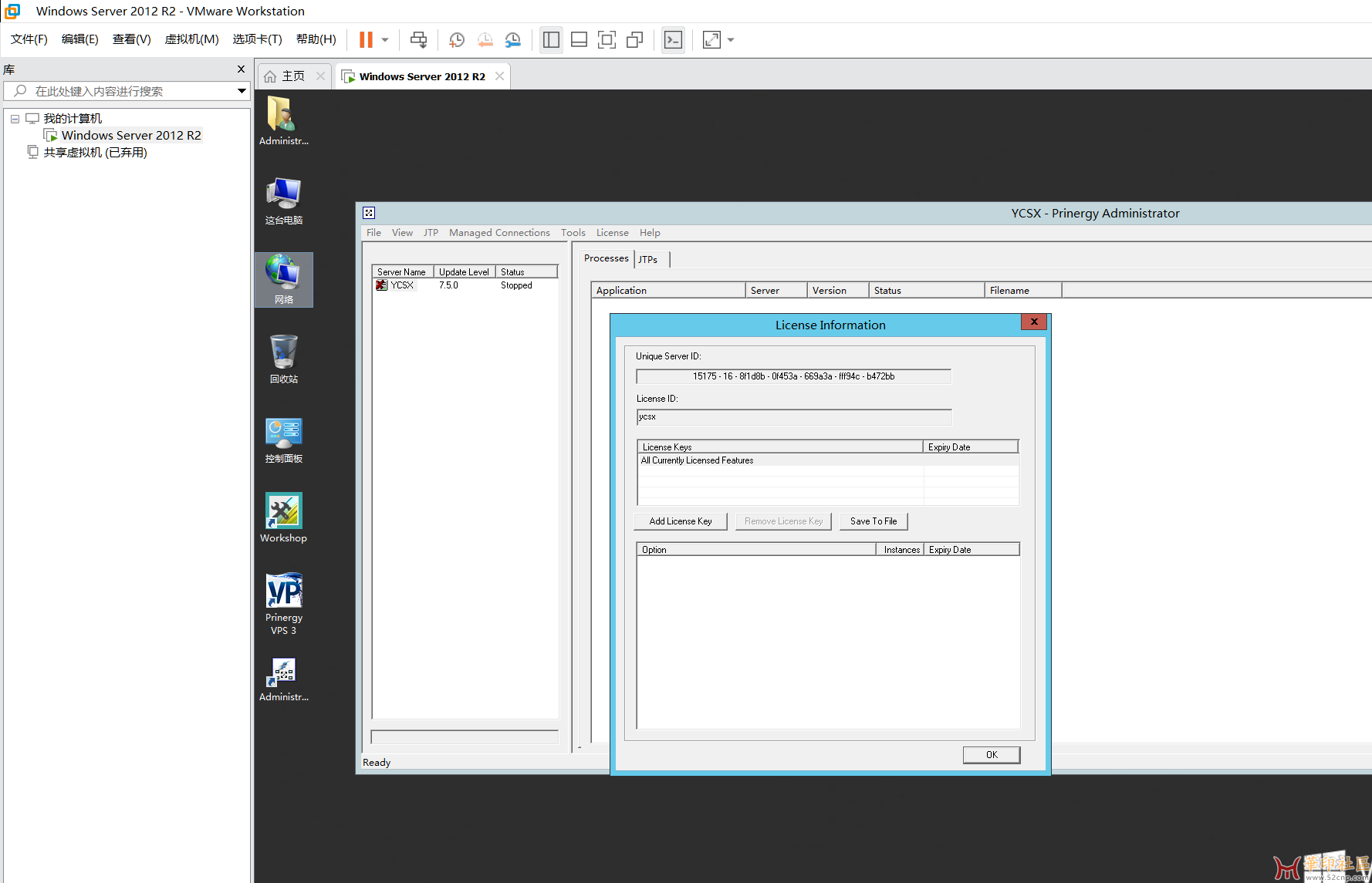 装在VMware的印能捷7.5（2012 R2 X64）{tag}(2)
