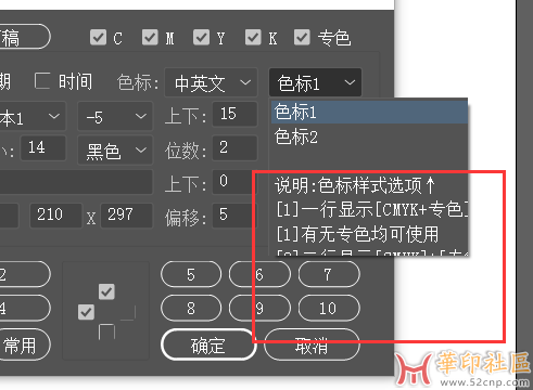 ★原创★【极速标注V1.0】免费下载！支持蒙版和预设数据{tag}(2)