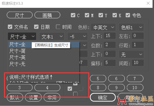 ★原创★【极速标注V1.0】免费下载！支持蒙版和预设数据{tag}(1)