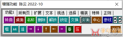 EXCEL 自定义2个数的求差、求积函数{tag}(3)