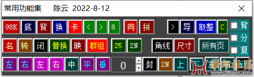 EXCEL 自定义2个数的求差、求积函数{tag}(2)