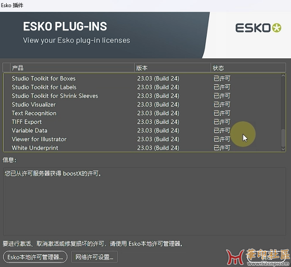 ESKO DP+STK+Dynamic_Content 安装记录{tag}(1)