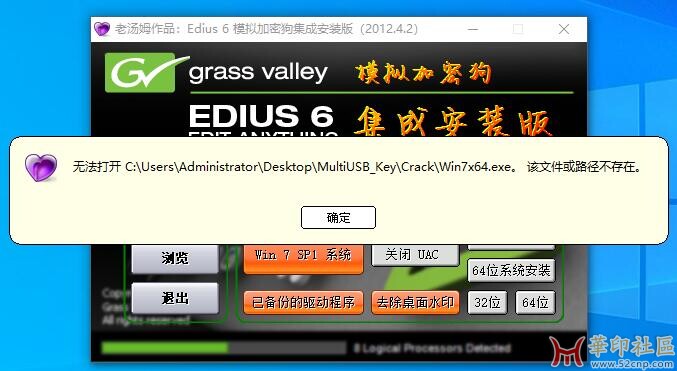 CGS3.3版本安装包只支持WIN10系统{tag}(2)