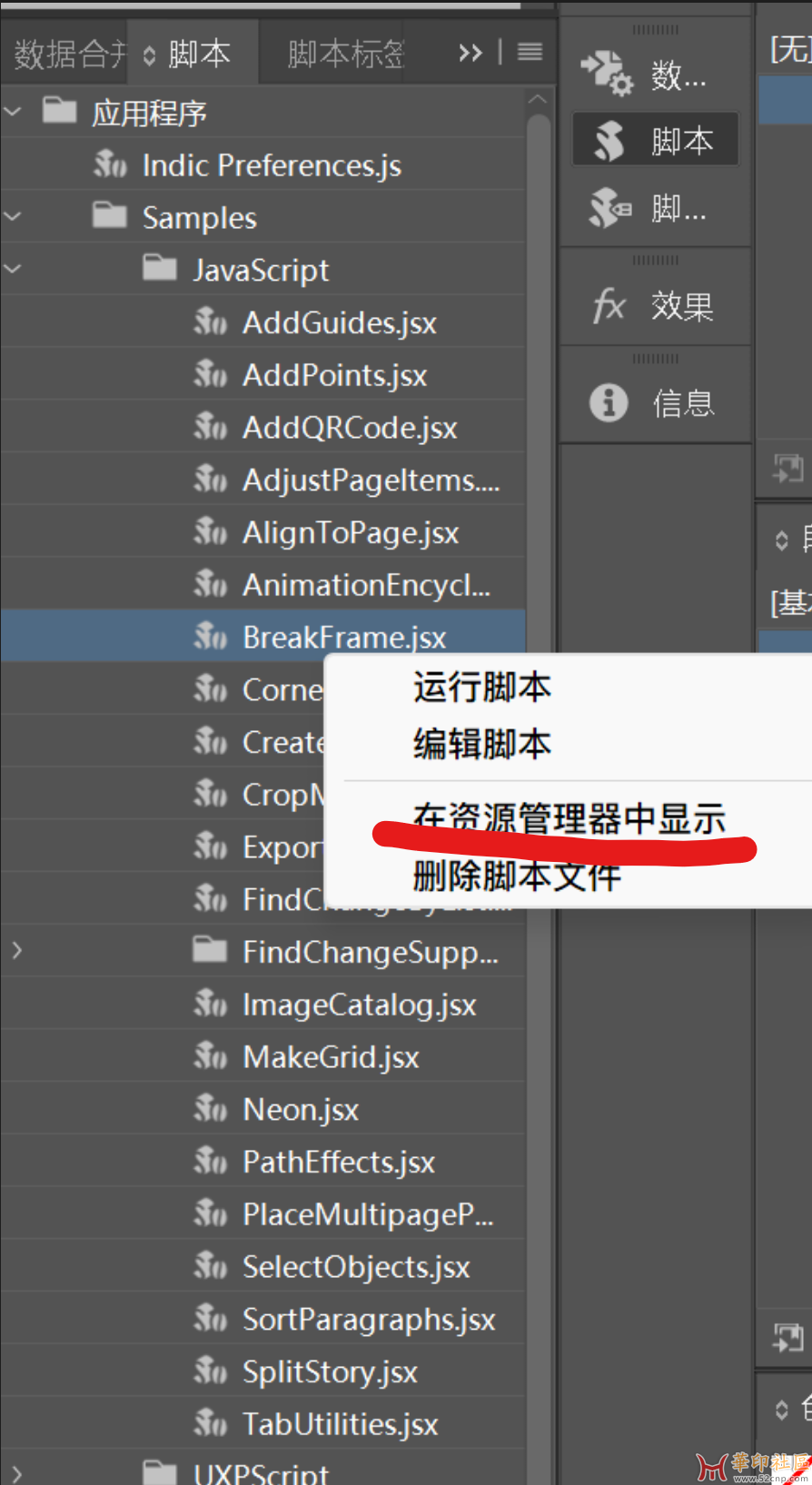 InDesign打包所有字体的脚本（包括CJK字体）{tag}(2)