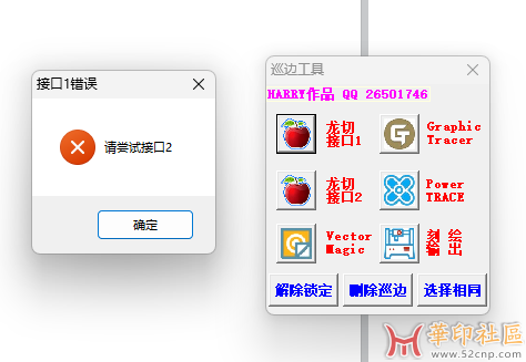 CDR巡边插件（龙切）无广{tag}(1)