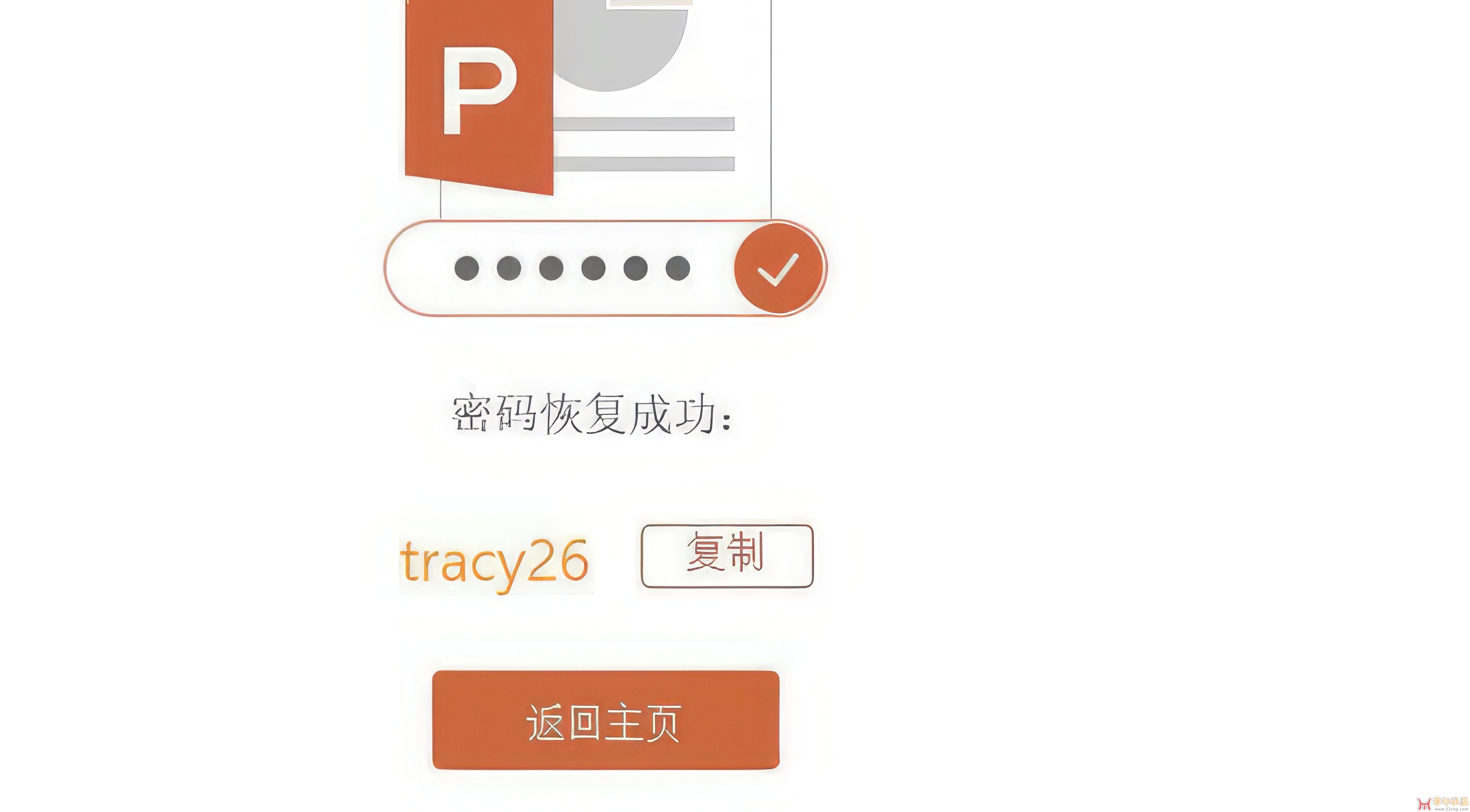 文档解密{tag}(2)