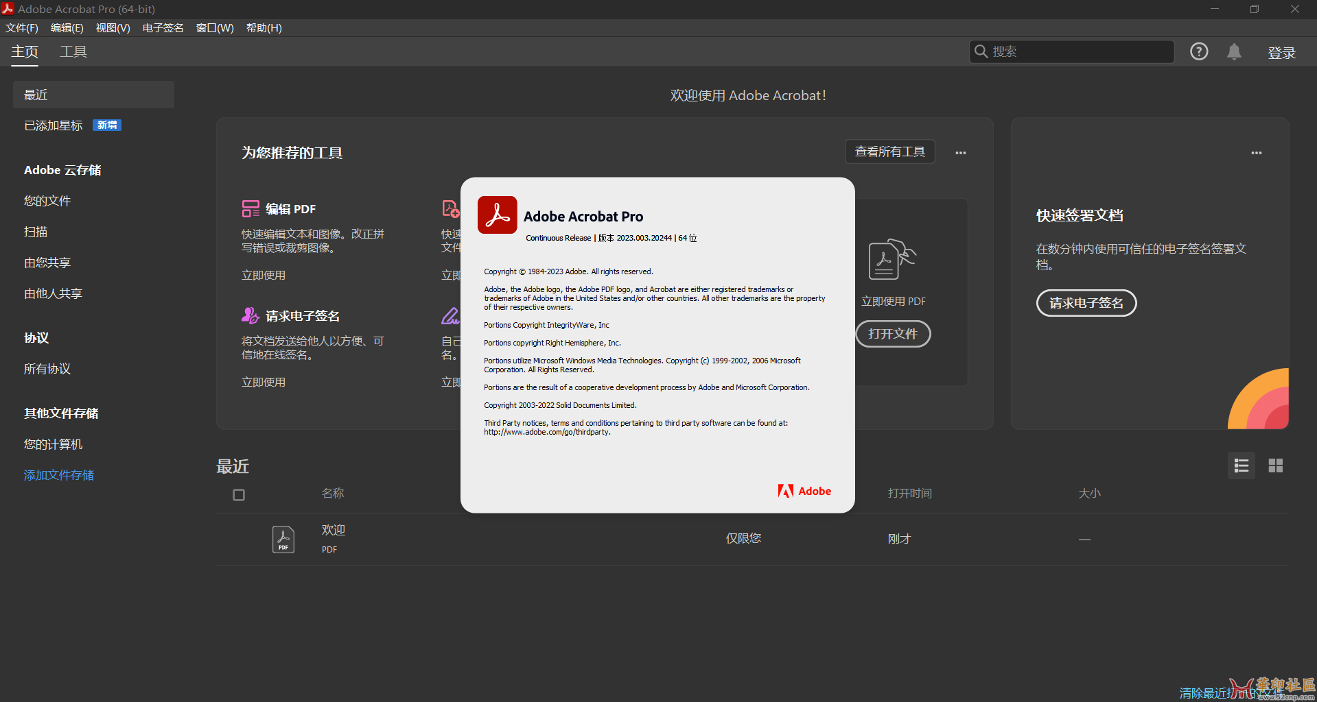 企业微信截图_16891263502173.png