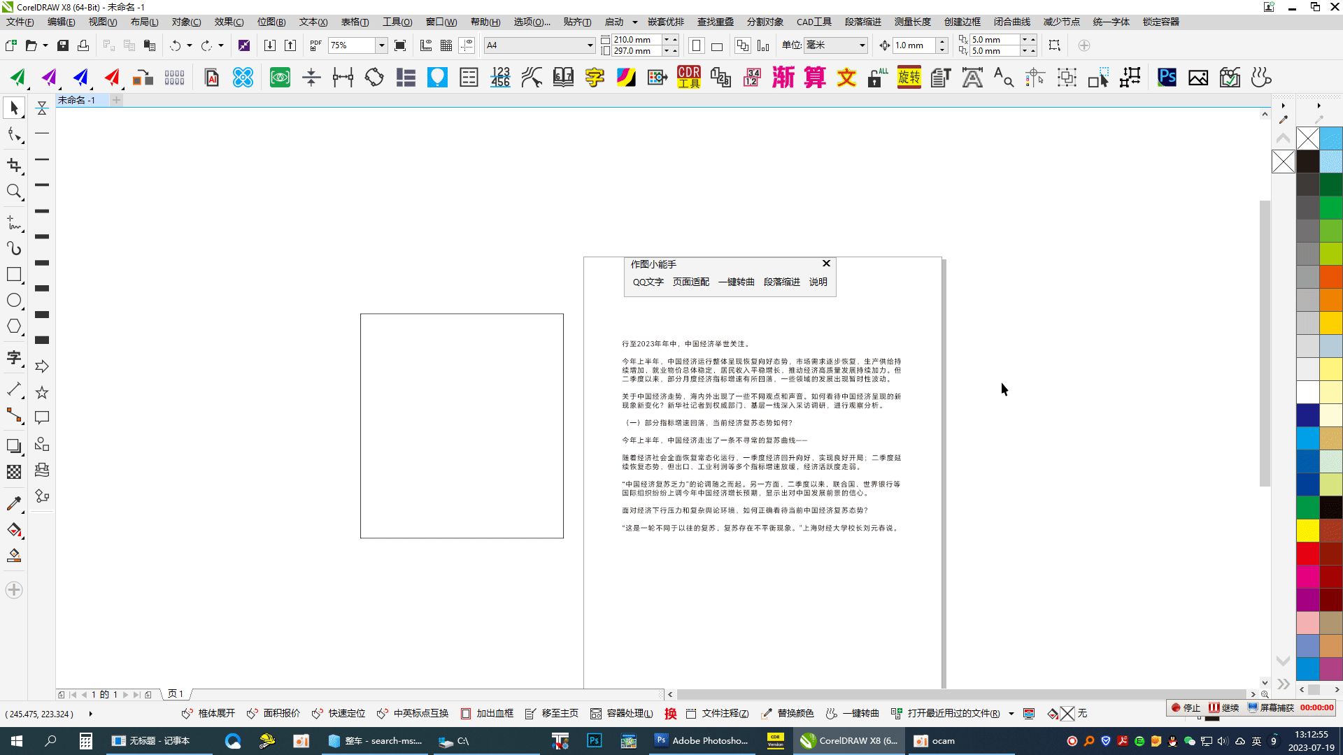 录制_2023_07_19_13_12_55_896.gif