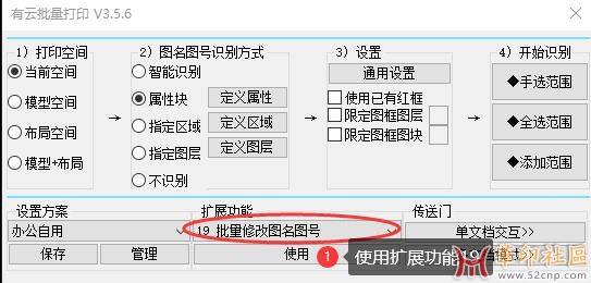 [分享]批量修改图名、图号{tag}(1)