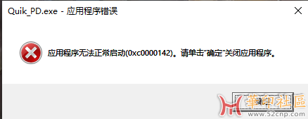 AI/CDR 彩盒包装拼版 Quik_PD X51{tag}(2)