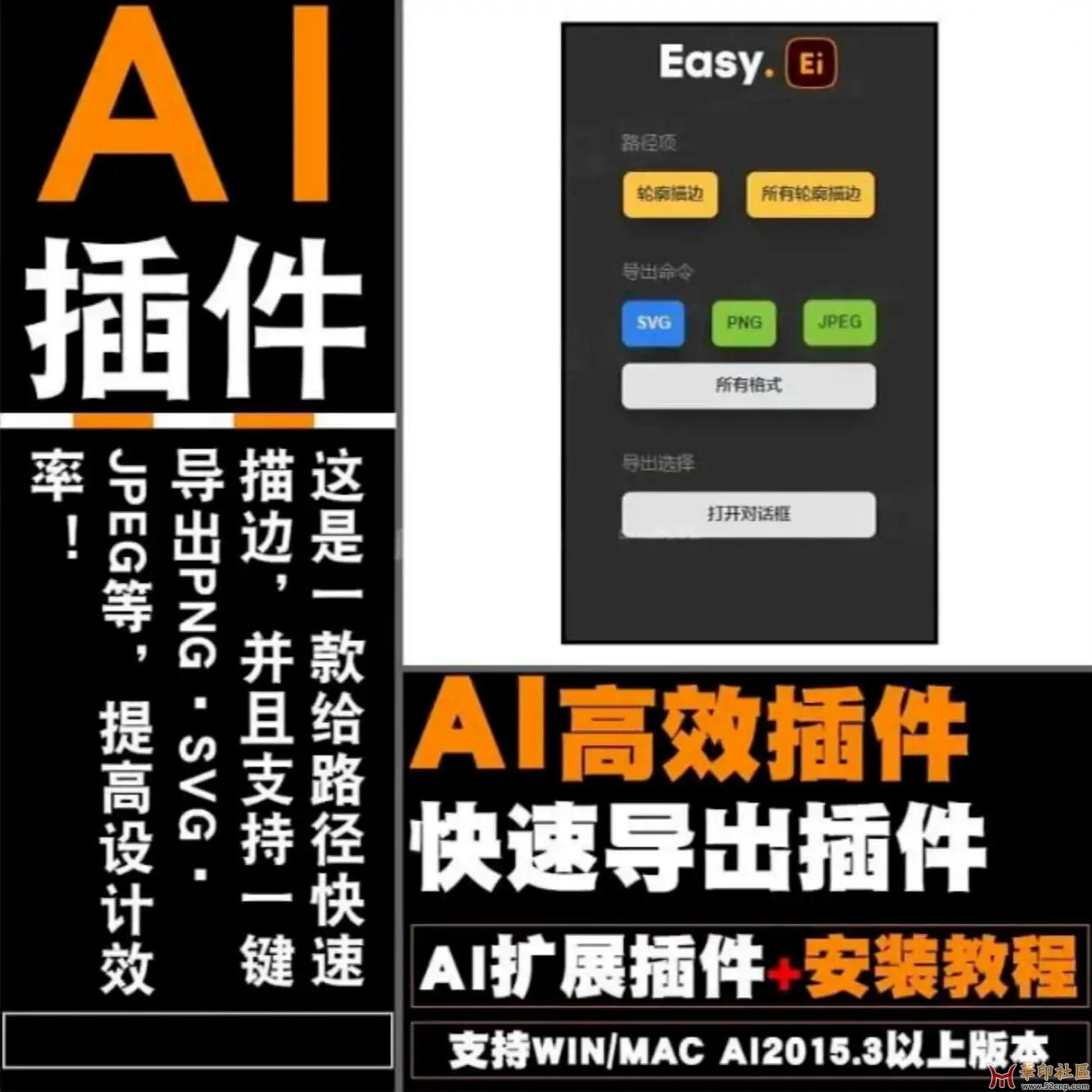一键创建轮廓高效导出AI插件{tag}(1)