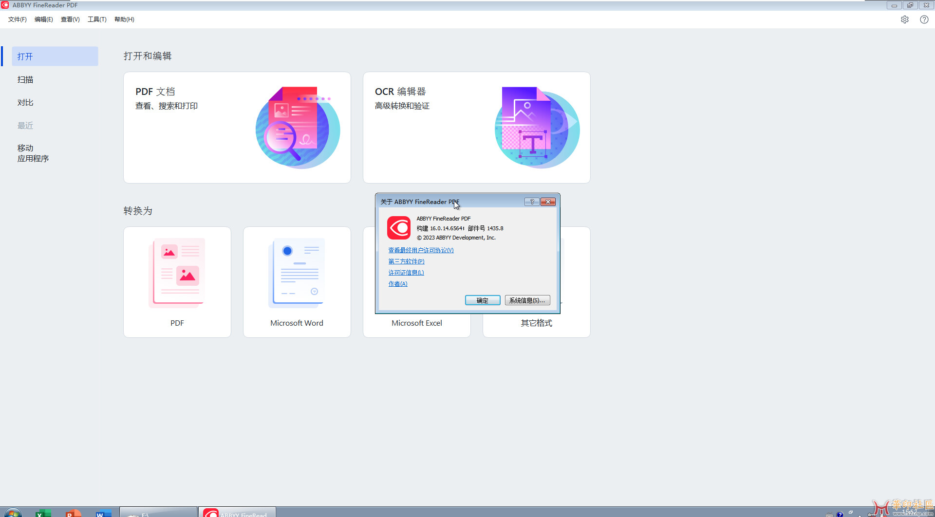 ABBYY FineReader (泰比) v16.0.14.6564 中文破解版{tag}(1)