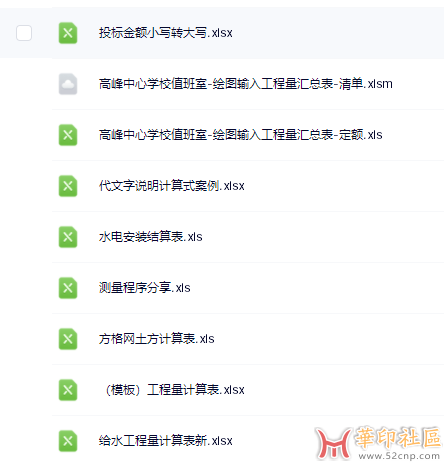 教程分享—EXCEL函数在工程领域的高级应用{tag}(1)