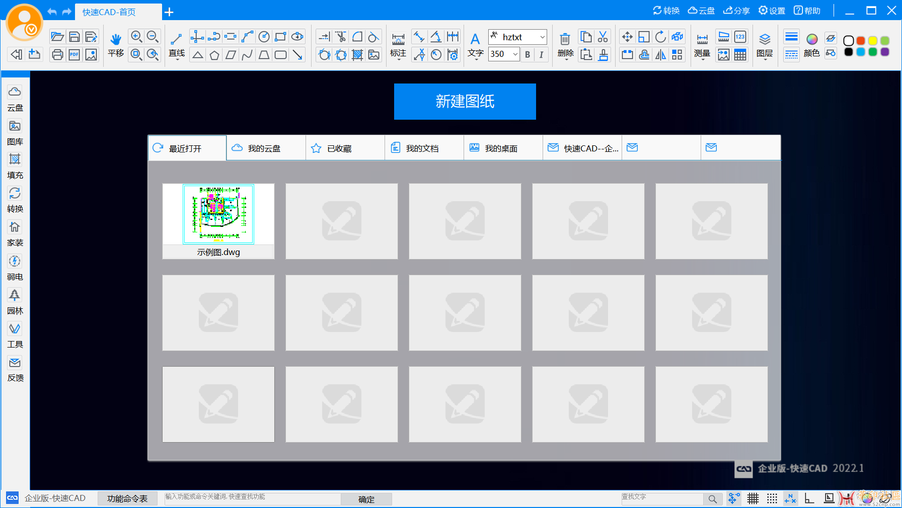 内网通截图20230809105500.png