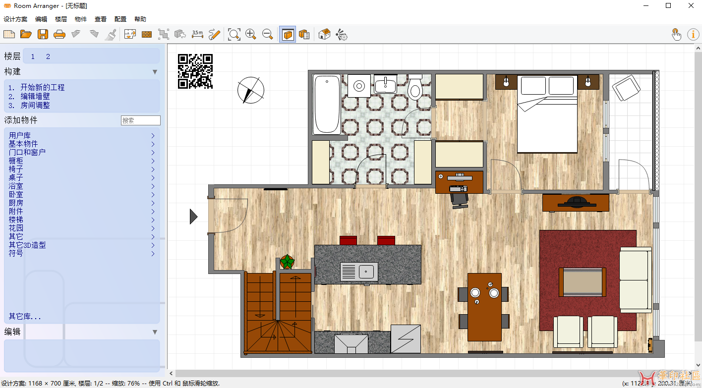 Room Arranger v9.6.2.625 家居设计{tag}(1)