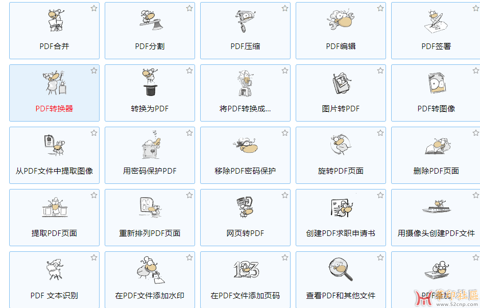 强大的PDF工具集免安装在线使用{tag}(1)